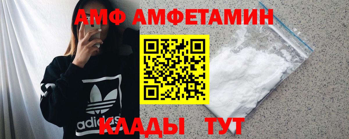 Амфетамин 98%  Вход с VPN  АМФ  Сосновоборск 
