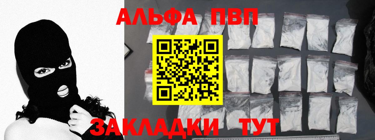 A-PVP Соль Сосновоборск