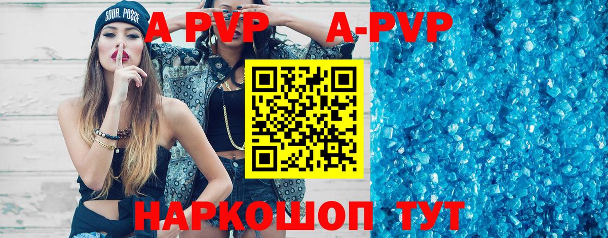 Alfa_PVP кристаллы  A PVP  Сосновоборск  Alpha-PVP Crystall  Вход с VPN 