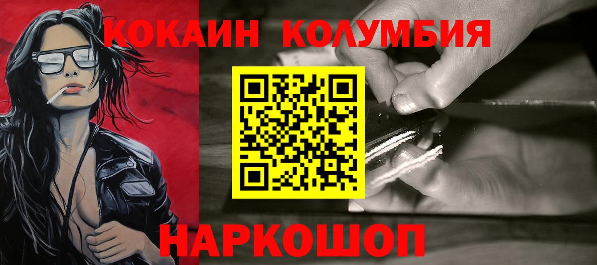COCAIN Fish Scale  КОКАИН  Сосновоборск  COCAIN Колумбийский  Вход с VPN 