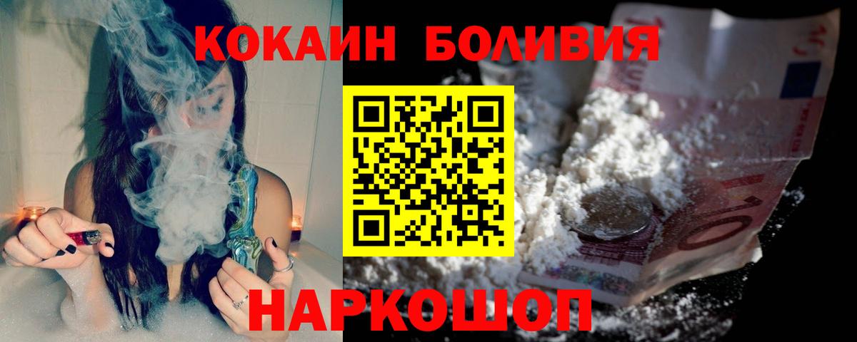 Cocaine Колумбийский Сосновоборск
