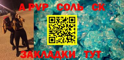 стаф Железногорск