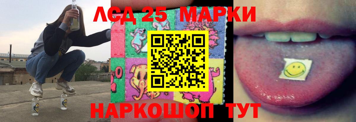 LSD-25 экстази ecstasy Сосновоборск