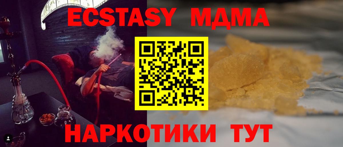 Сосновоборск  MDMA  МДМА VHQ  Вход с VPN  MDMA Molly 