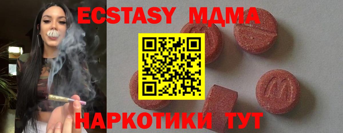 MDMA Molly Сосновоборск
