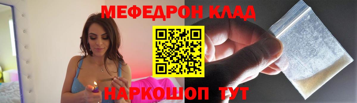 Мефедрон  Сосновоборск