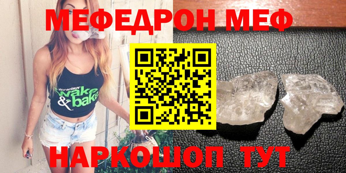 Бошки Шишки  Меф МЯУ МЯУ  Cocaine  ГАШ  Меф МЯУ МЯУ кристаллы  Наркошоп  MDMA  Сосновоборск  Вход с VPN 