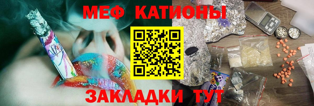 МЯУ-МЯУ кристаллы  МЯУ-МЯУ  Мефедрон кристаллы  Меф  Вход с VPN  Сосновоборск 