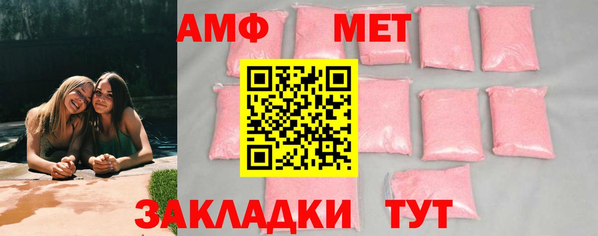 Сосновоборск  Метамфетамин Декстрометамфетамин 99.9%  Вход с VPN 