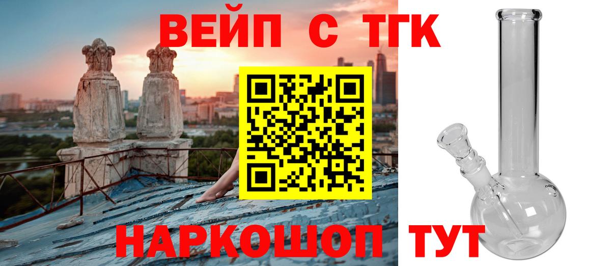 Сосновоборск  ТГК Wax  наркотики  Вход с VPN 