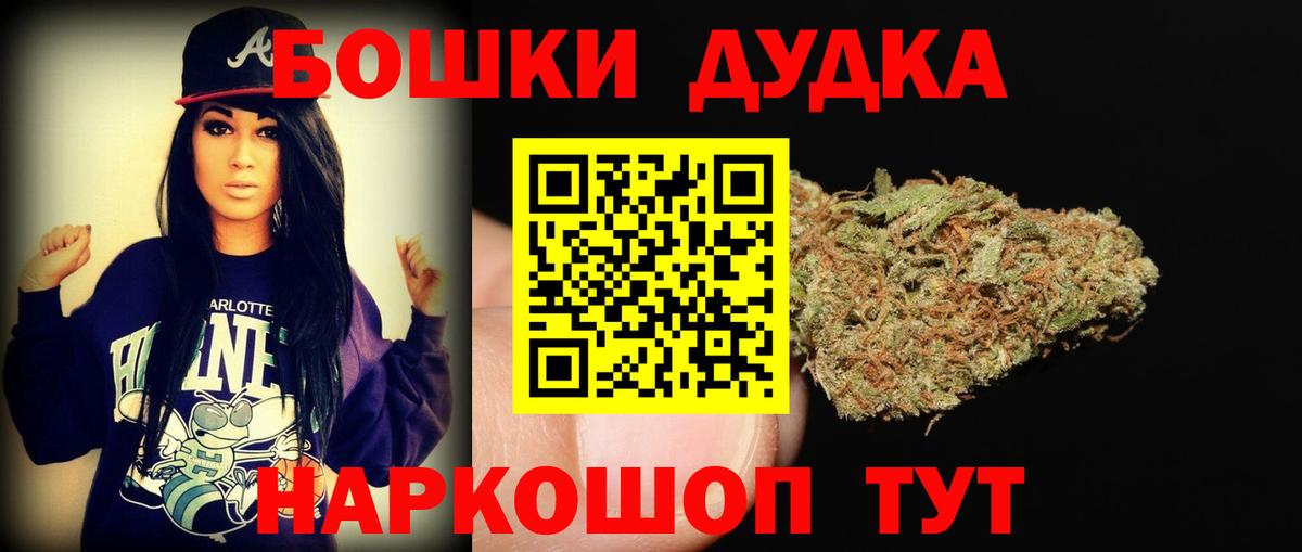 Сосновоборск  Бошки Шишки SATIVA & INDICA  Вход с VPN  Канабис тримм 